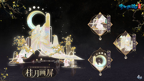 圖8：坐騎【桂月畫屏】細節(jié)展示.jpg