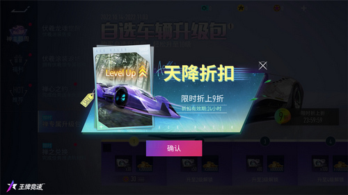 圖五：天降折扣，限時特惠.jpg