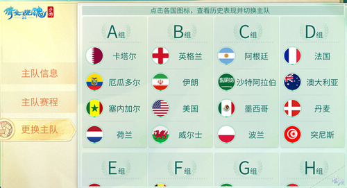 圖9：賽事競(jìng)猜支持主隊(duì).jpg
