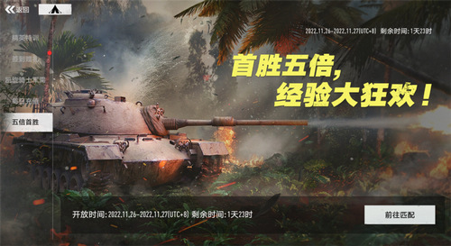 圖8：限時加成，收益翻倍.jpg