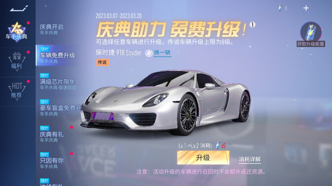 圖五：免費提升賽車等級！.jpg