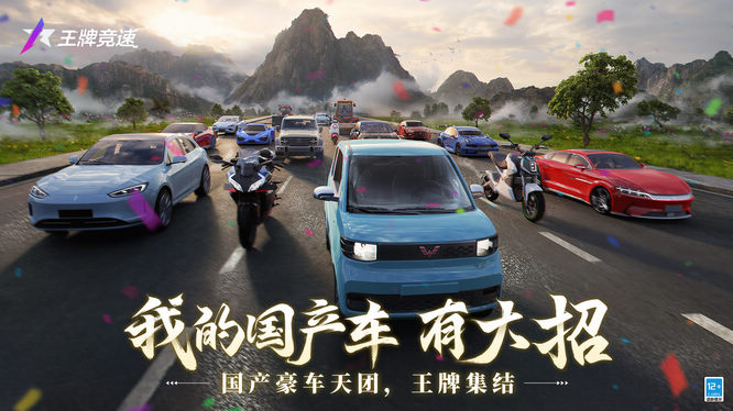 圖1：我的國產(chǎn)車，有大招.jpg