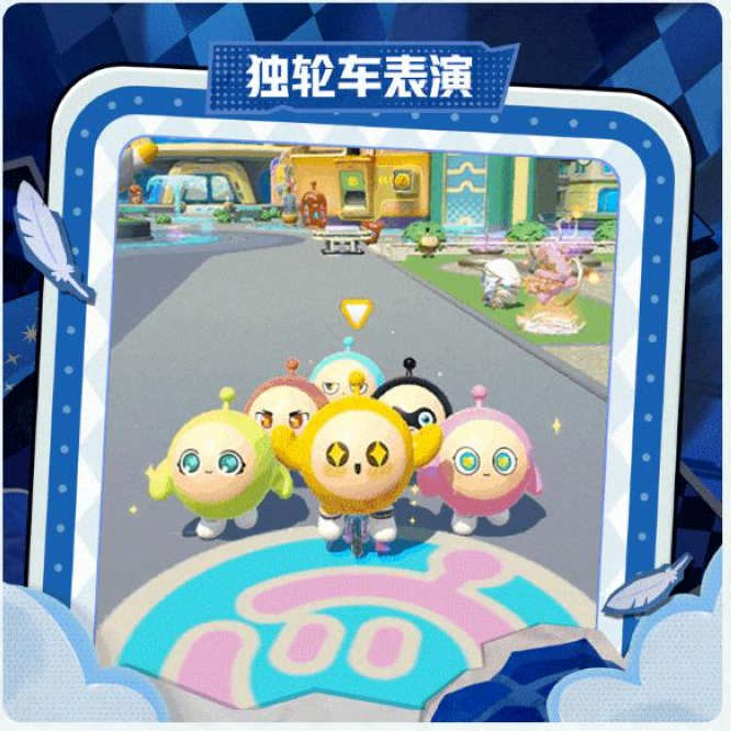 團體活動“獨輪車表演”.jpg