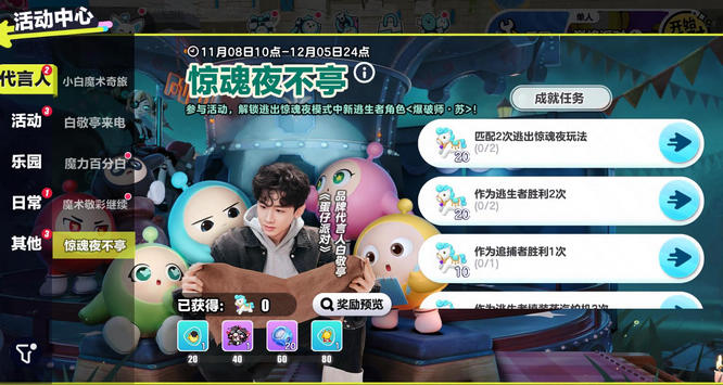 活動“驚魂夜不亭”.jpg