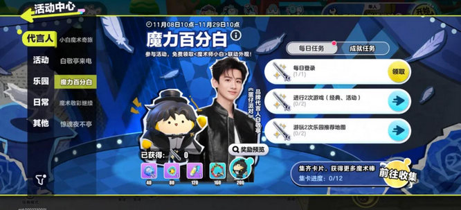 活動“魔力百分百”.jpg