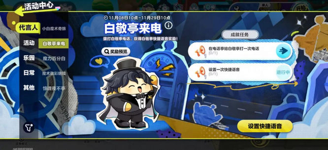 活動“白敬亭來電”.jpg